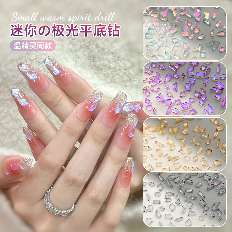 温精灵同款网红迷你小号极光钻美甲钻异形钻指甲配饰超闪美甲饰品
