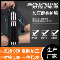 Fitness wrist strap Strength Bandage Elastic wrist strap Weight bench press to prevent sprain hard tension Wrap pressure booster strap