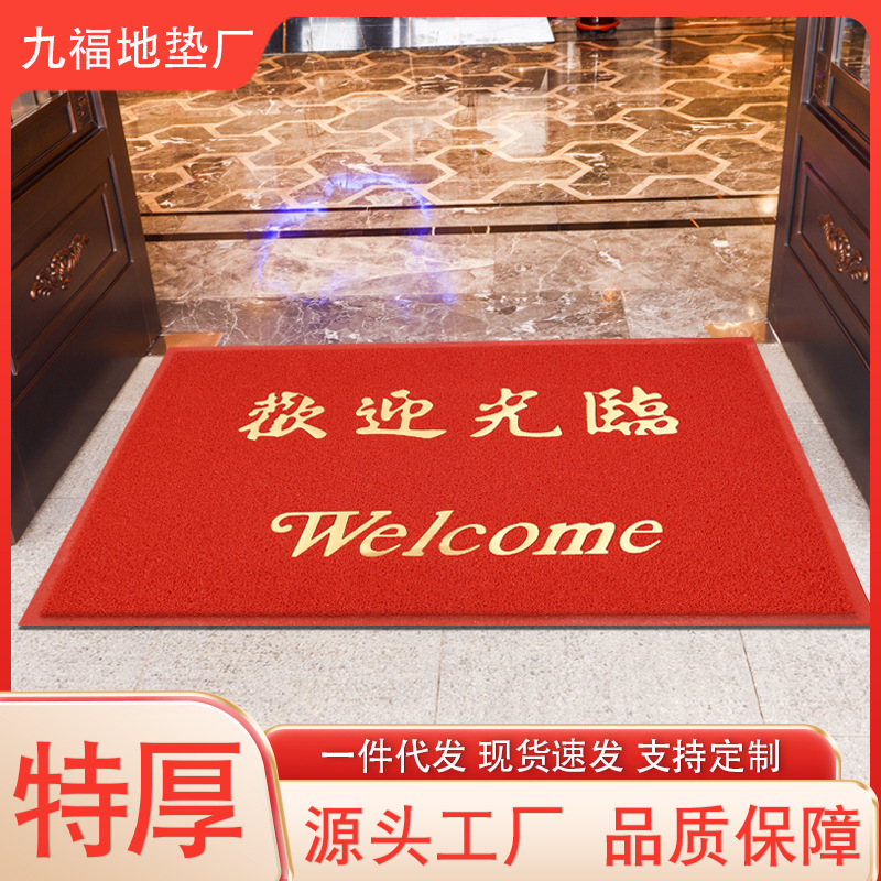 One-piece consignment welcome door mat, safe entrance and exit floor mat, commercial door carpet, welcome foot mat, silk ring