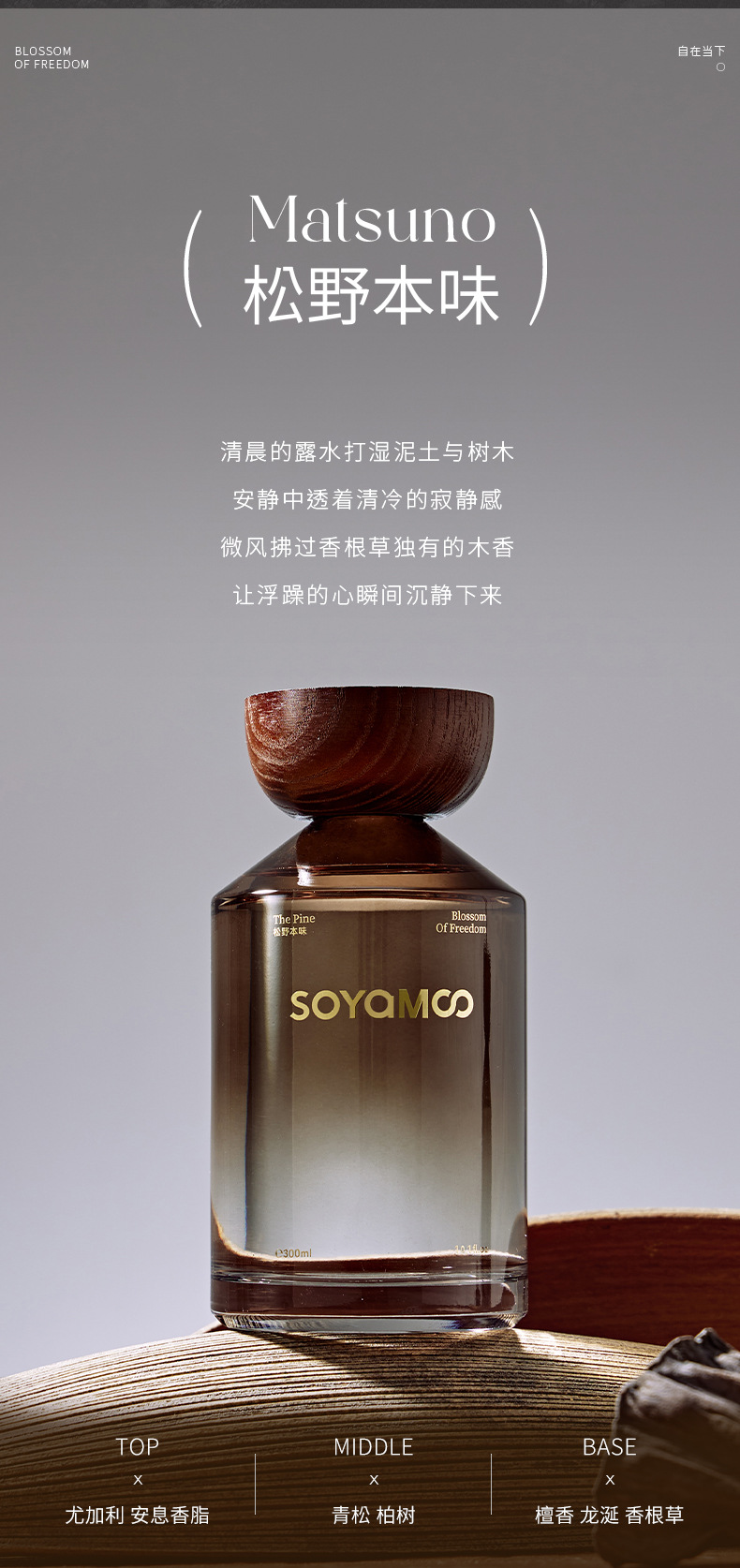 持久耐用无火香薰 扩香居家酒店香氛 高级感民宿藤条香薰伴手礼详情8