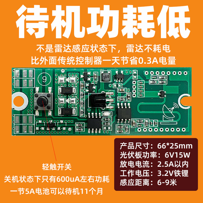 Mppt Solar Controller Solar Street Lamp Charging Booster Lamp With Photovoltaic Solar Panel Controller 3.2V Specification drawing