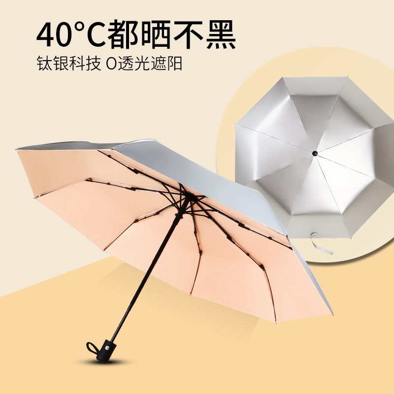 全自动伞钛银伞跨境太阳伞防晒遮阳伞晴雨两用女防紫外广告伞logo