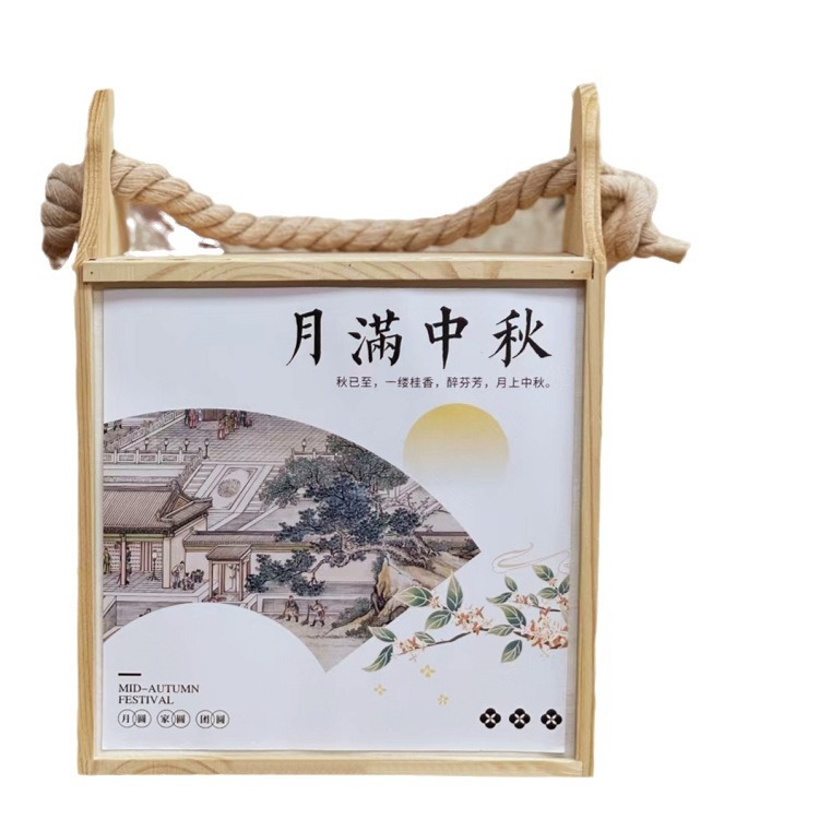 2024 New Mid-Autumn Festival mooncake packaging box, hand-held box, hotel and enterprise Mid-Autumn Festival gift box, exquisite wooden gift box Item Picture
