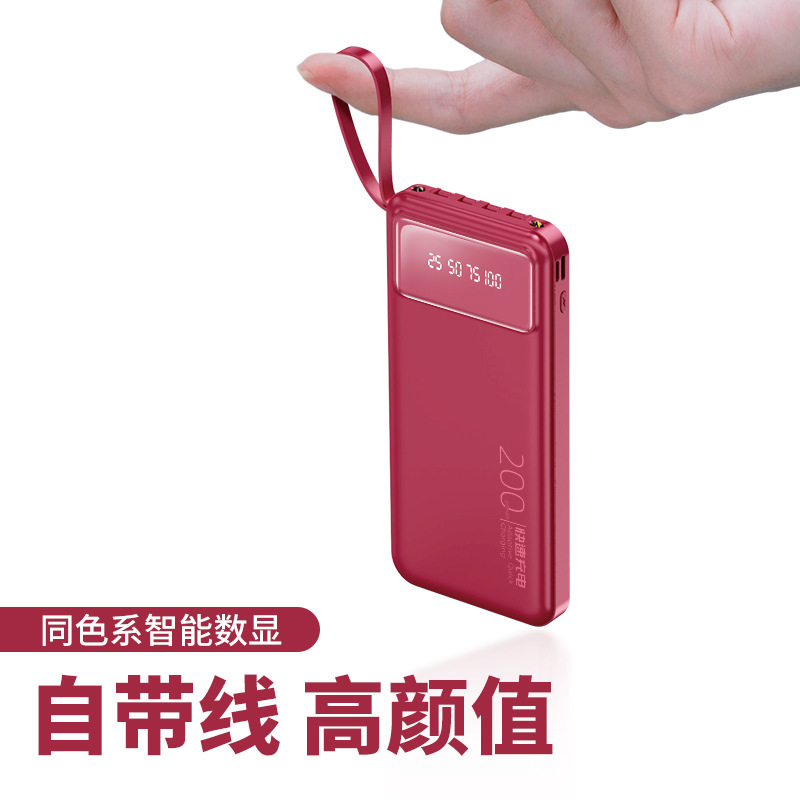 移动电源实物图