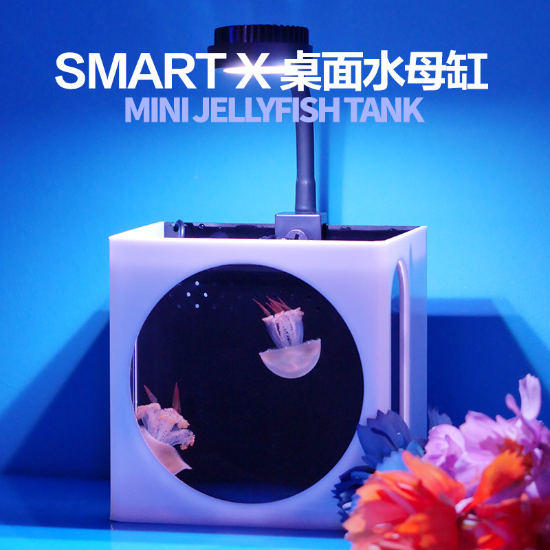 SmartX Small Desktop Jellyfish Tank Fish Tank Ecological Luminous Jellyfish Breeding Tank Seven-color color-changing Children's Day Gift