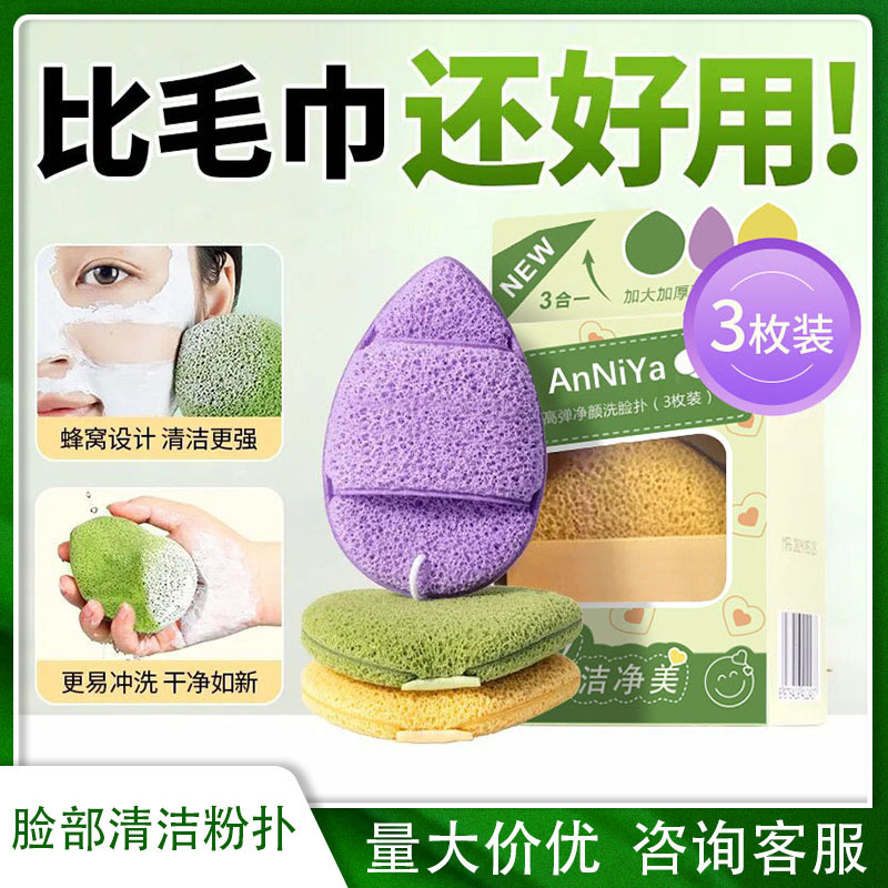 手指套洁颜扑水滴手套洗脸扑海绵洁面扑擦脸去泥膜卸妆温和变大                               