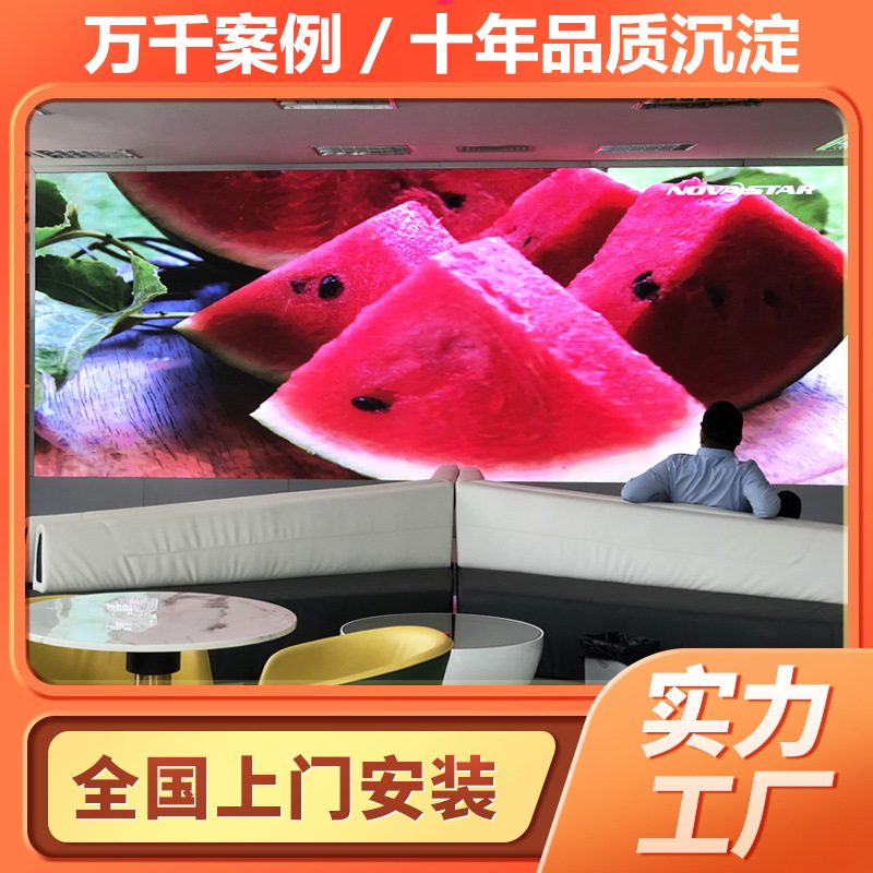 室内led屏幕显示屏全彩P2P2.5P3P4高清无缝电子广告屏会议全彩屏