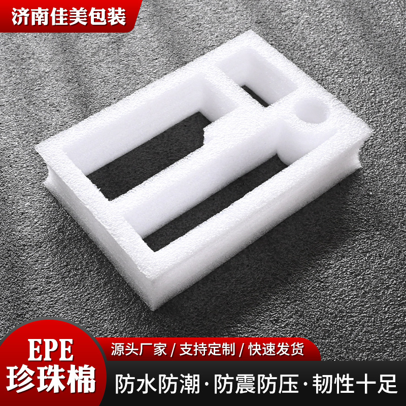 epe pearl cotton, Jinan express packaging, shockproof foam, high-density shaped foam cotton, EPE pearl cotton details Picture