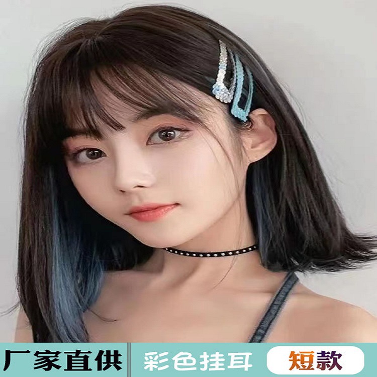 Colorful ear-hanging dyed hair extensions, invisible and seamless one-piece clips, ins short-haired women's fashion highlights dyed wig pieces Specification image