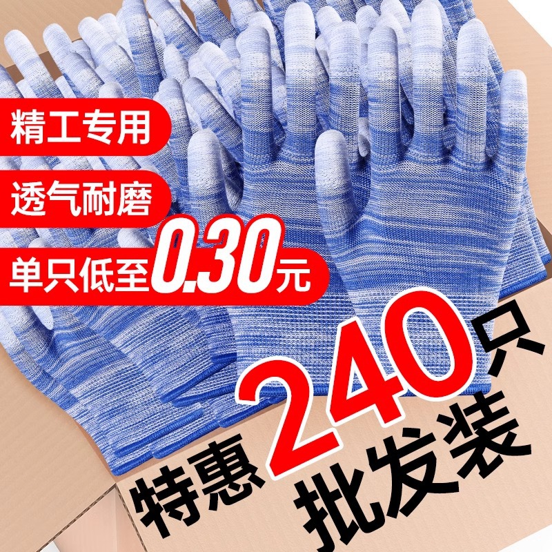 薄款PU涂指涂掌防滑耐磨尼龙涂胶轻薄透气男女打包防静电劳保手套