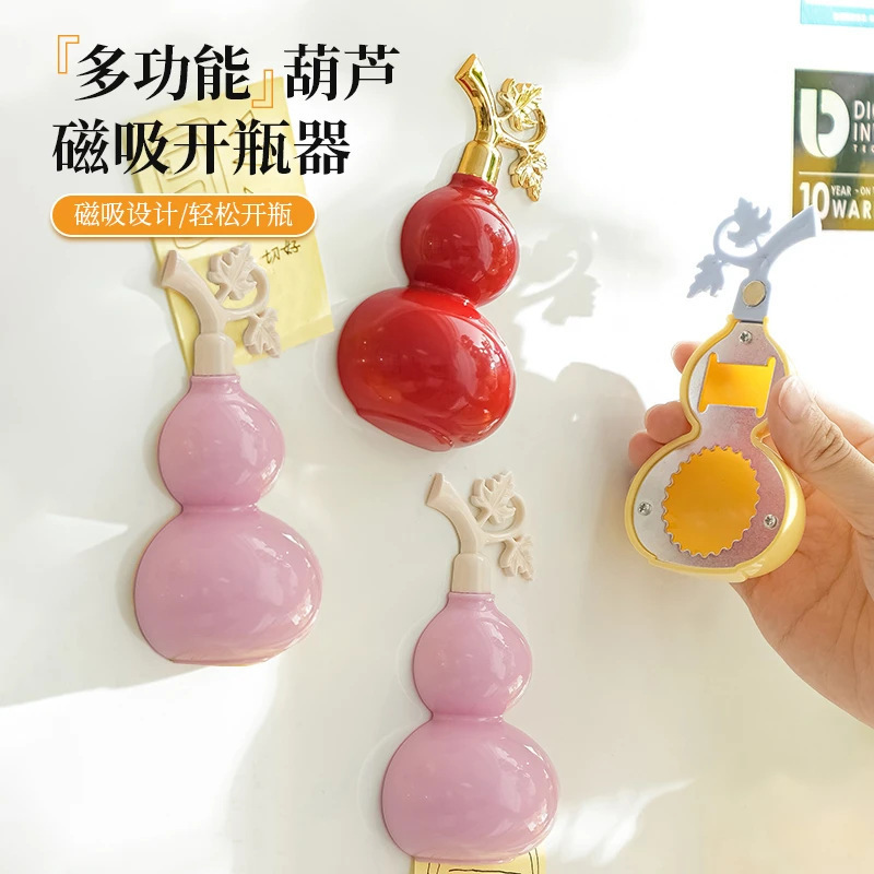 多功能葫芦磁吸开瓶器冰箱贴创意家用便携开啤酒瓶矿泉水瓶起盖器