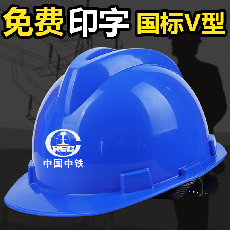 Site safety helmet set thickened abs national standard breathable protective helmet can be printed building safety helmet manufacturers full figure