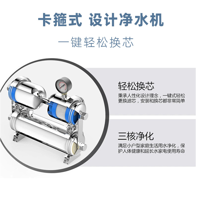 卡箍不锈钢净水器直饮机六级厨房超滤净水机Stainless steel household water purifier细节图