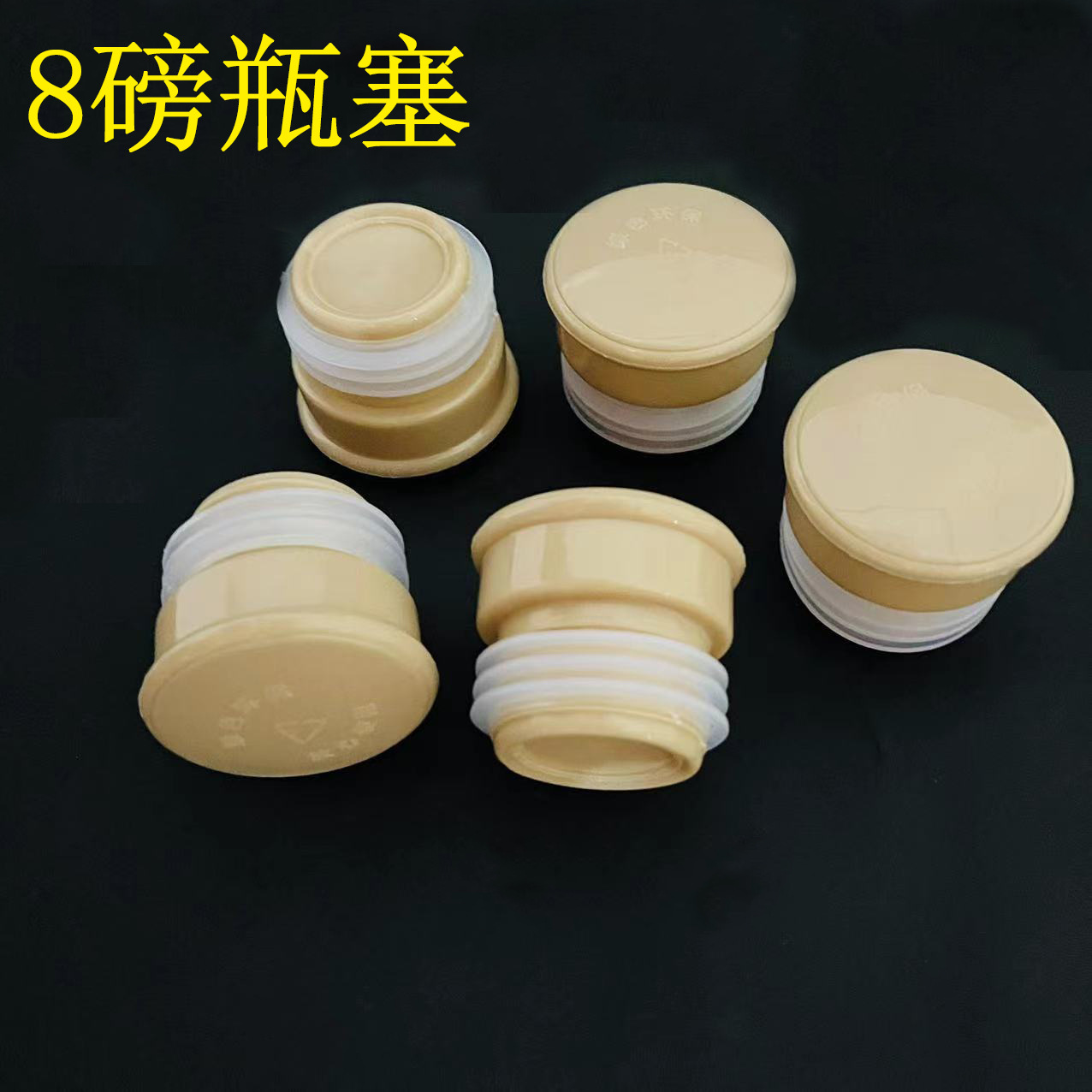 【3-12区】8磅硅胶瓶塞 1500/箱 8磅热水瓶硅胶塑料塞子保温瓶暖水瓶硅胶塞瓶盖家用硅胶瓶盖塞