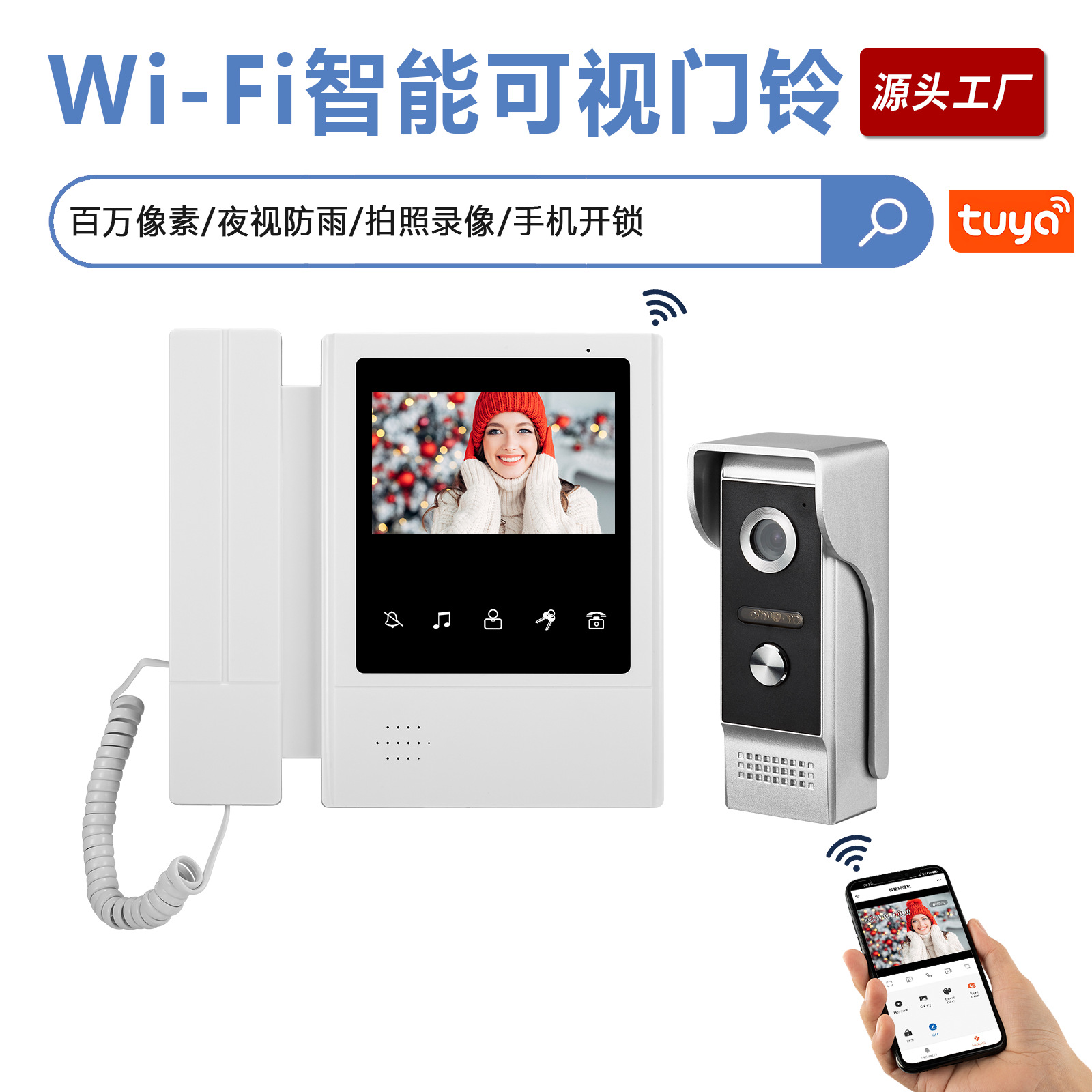 智能可视门铃手机APP远程视频开锁WiFi可视门铃