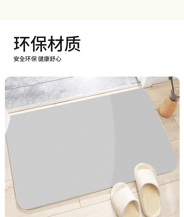 拼格撞色浴室地垫吸水耐脏硅藻泥地垫家用厕所门口脚垫速干防滑垫详情5