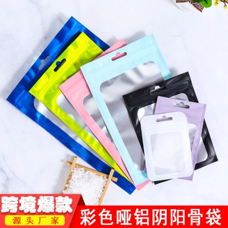 Wholesale of cross-border best-selling digital electronic product packaging bags, color matte aluminum foil bags, jewelry and gift self-sealing bags