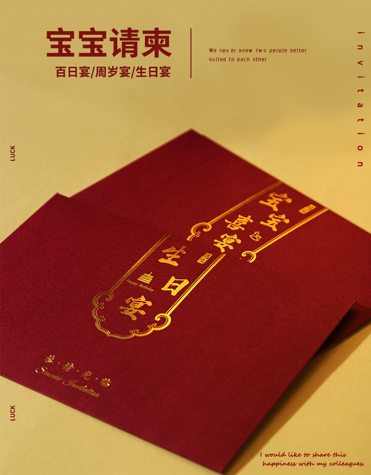 Baby wedding banquet invitation, full moon party, 100-day invitation, 100-day banquet invitation wholesale, invitation letter printing, first birthday pic 1