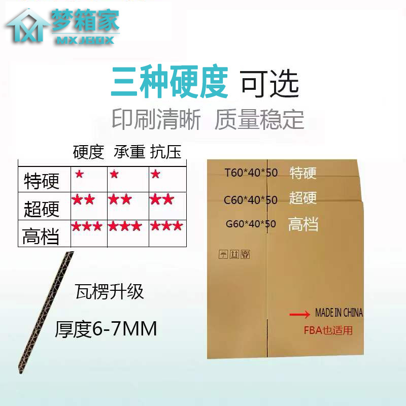 Moving Carton Wholesale Spot Carton Large Express Special Hard Fba Paper Box Storage Packaging Packaging Carton Specification drawing