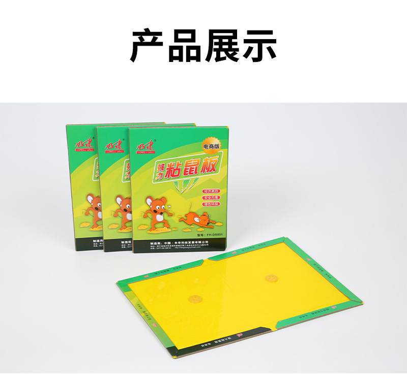 好逮粘鼠板厨房客厅家用驱鼠神器FH-DS001可折叠老鼠贴可定制批发详情7