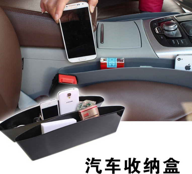 车载夹缝置物盒