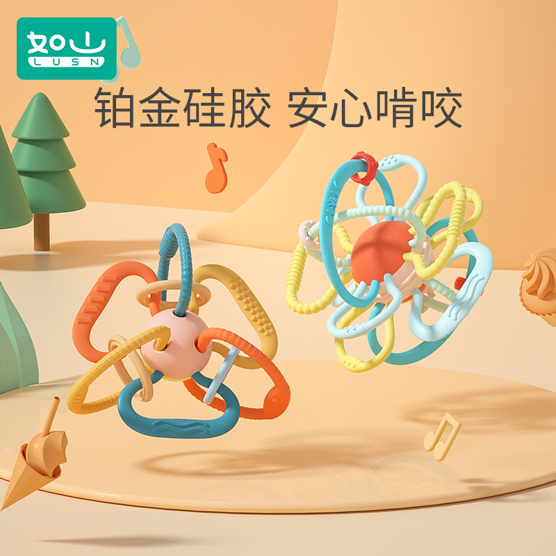 如山曼哈顿手抓球软宝宝牙胶磨牙棒婴儿玩具可咬咬胶硅胶可水煮