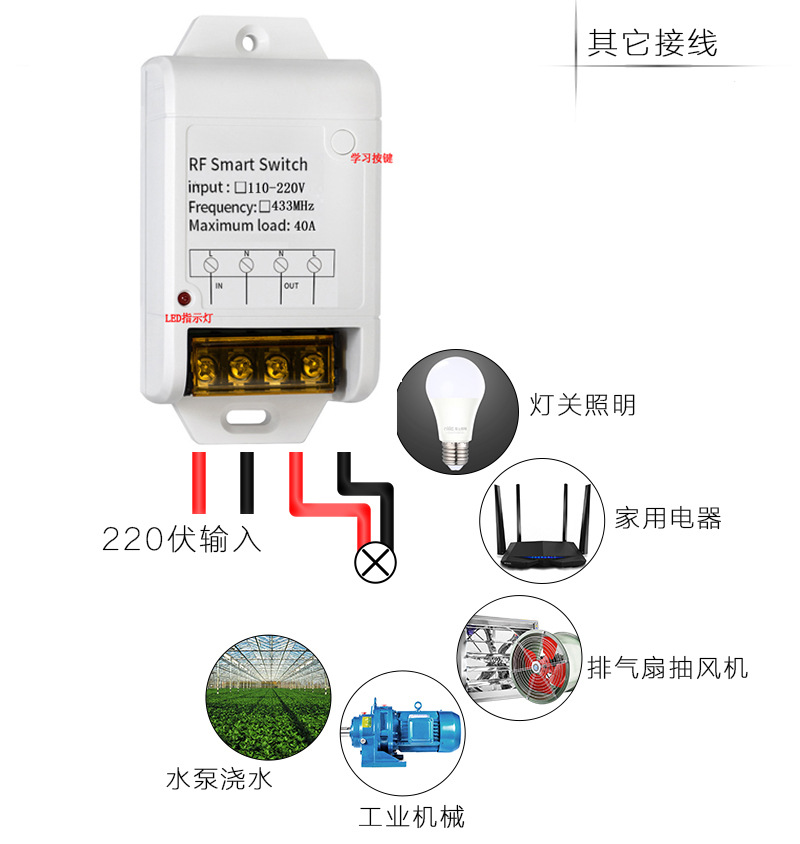 遥控开关无线大功率智能控制器110V220V电机水泵抽水灯具照明开关详情图2