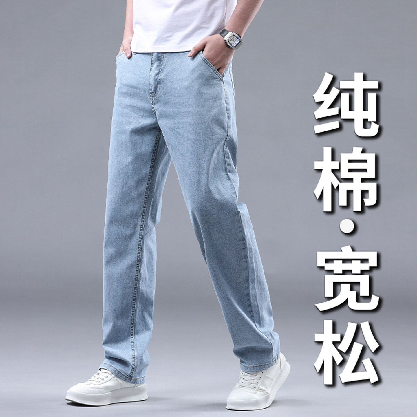 男士牛仔裤实物图