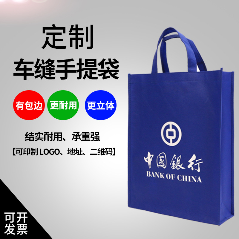 Non-Woven Bag Tote Bag Color Gift Shopping Bag Training Film Advertising Bag Printing Logo details Picture