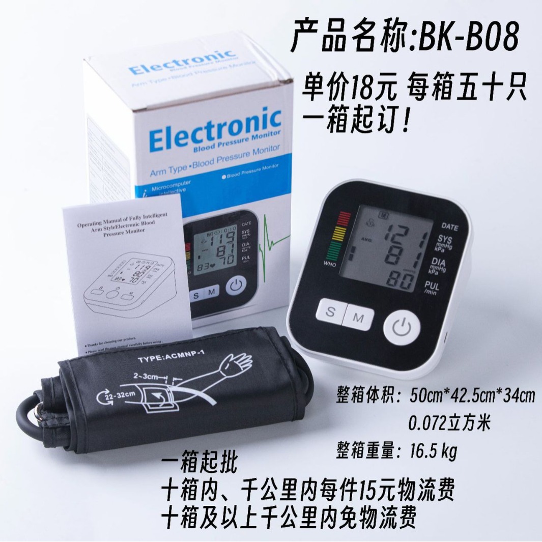 Blood Pressure Monitor血压计50台一箱批发跨境检查脉搏工厂直出