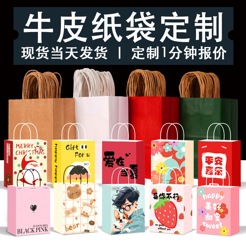 牛皮纸袋手提袋奶茶咖啡烘焙食品外卖打包袋中秋节日礼品纸袋定制