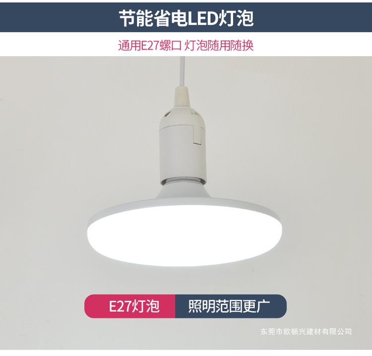 家用LED插头开关插座飞碟灯带线超亮简易灯炮照明悬挂式节能吊灯详情10