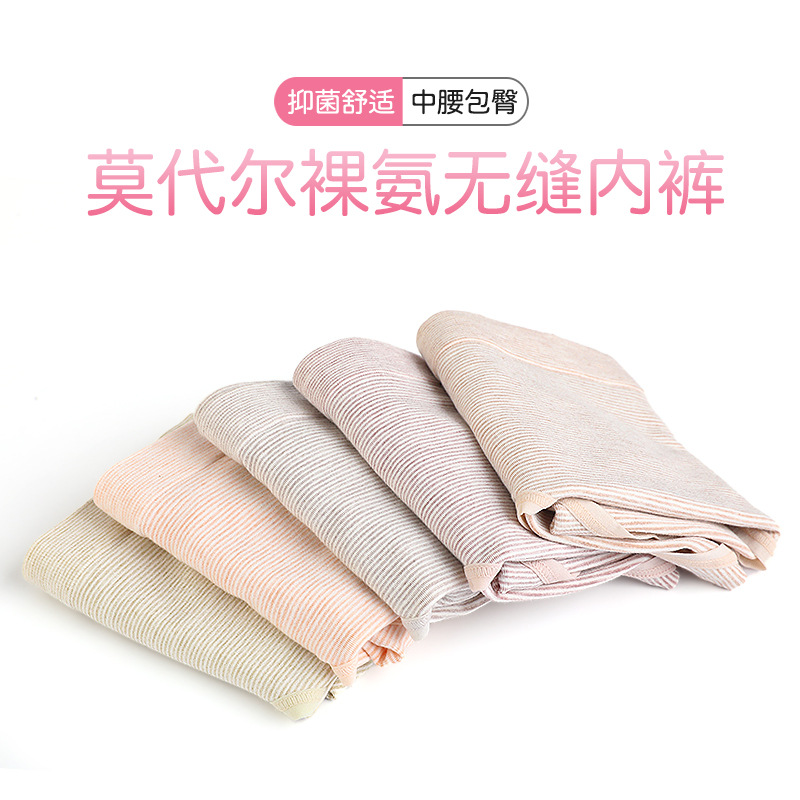 Wholesale of Modal underwear for women, nude ammonia graphene antibacterial crotch striped seamless women's briefs