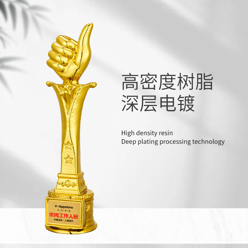 一体树脂奖杯五角星大拇指儿童音乐唱歌舞蹈演讲比赛定纪念制礼品