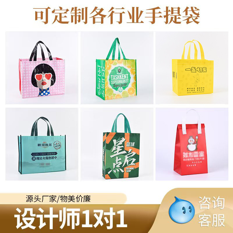 Customized eco-friendly shopping bags, non-woven fabric handbags, clothing store bags, custom-made gift bags, laminated non-woven fabric bags Application Scenario