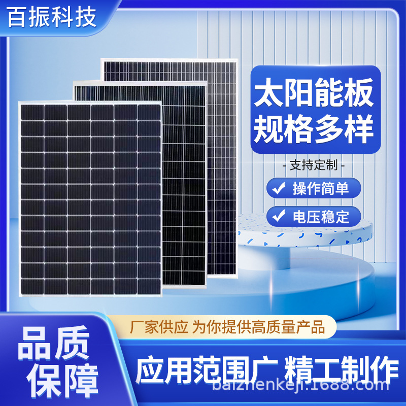 厂家生产200W单晶太阳能光伏板高效发电电池组件电工电气用太阳能板详情3