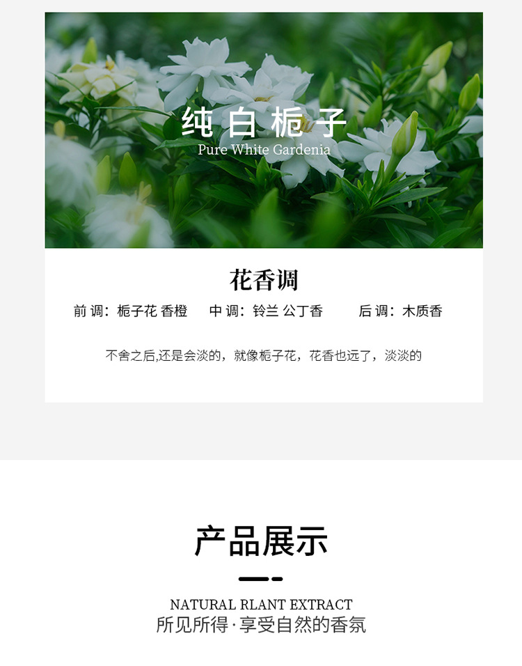 栀子花香薰200ML大容量无火香薰客厅厕所除异味香氛空气清新剂批详情23