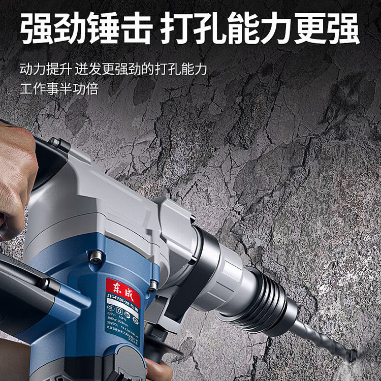 Dongcheng electric hammer, electric pickaxe, high-power safety clutch dual-purpose slotting impact drill, multi-functional Dongcheng electric hammer Specification image