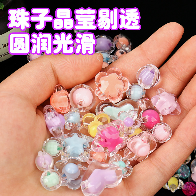 母亲节幼儿园儿童手链梦幻串珠手工diy饰品串珠子益智玩具直销产品图