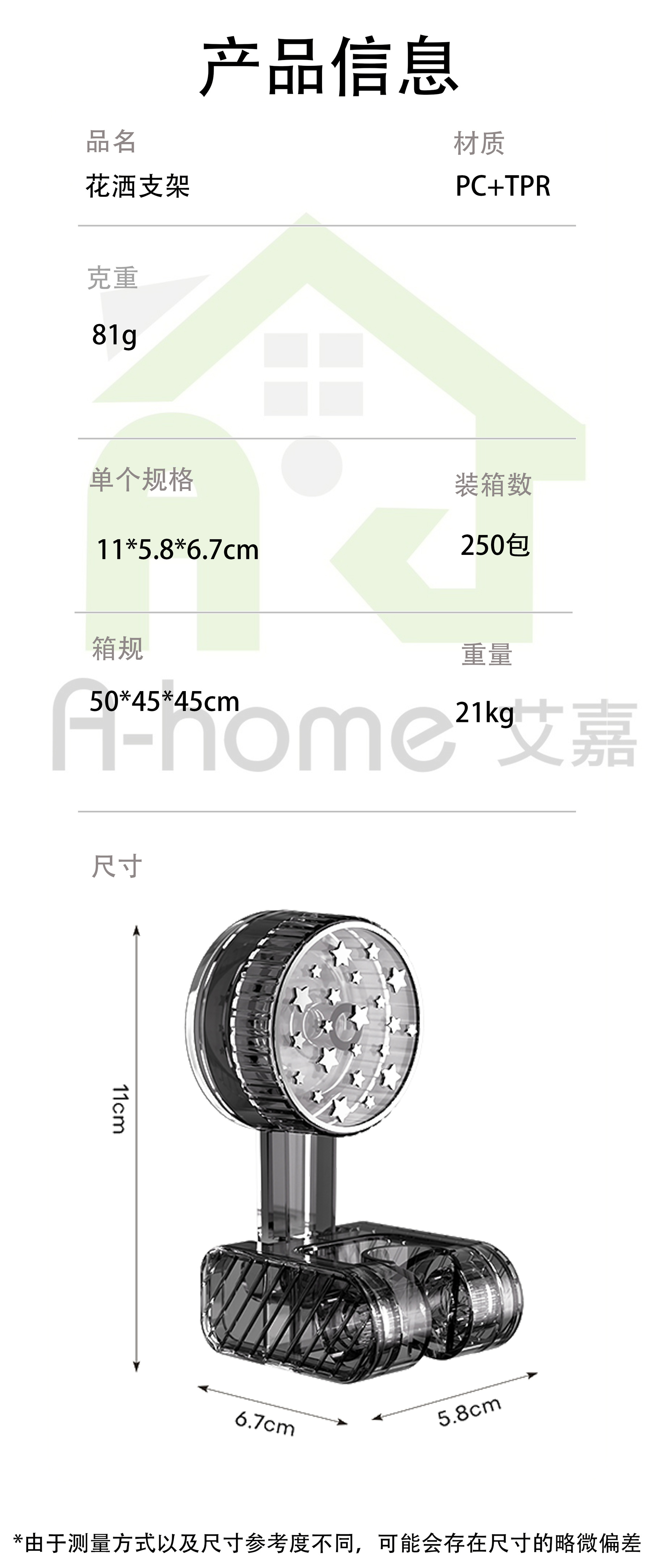 按压花洒支架浴室淋浴花洒固定底座可调节通用型喷头挂钩座免打孔详情1