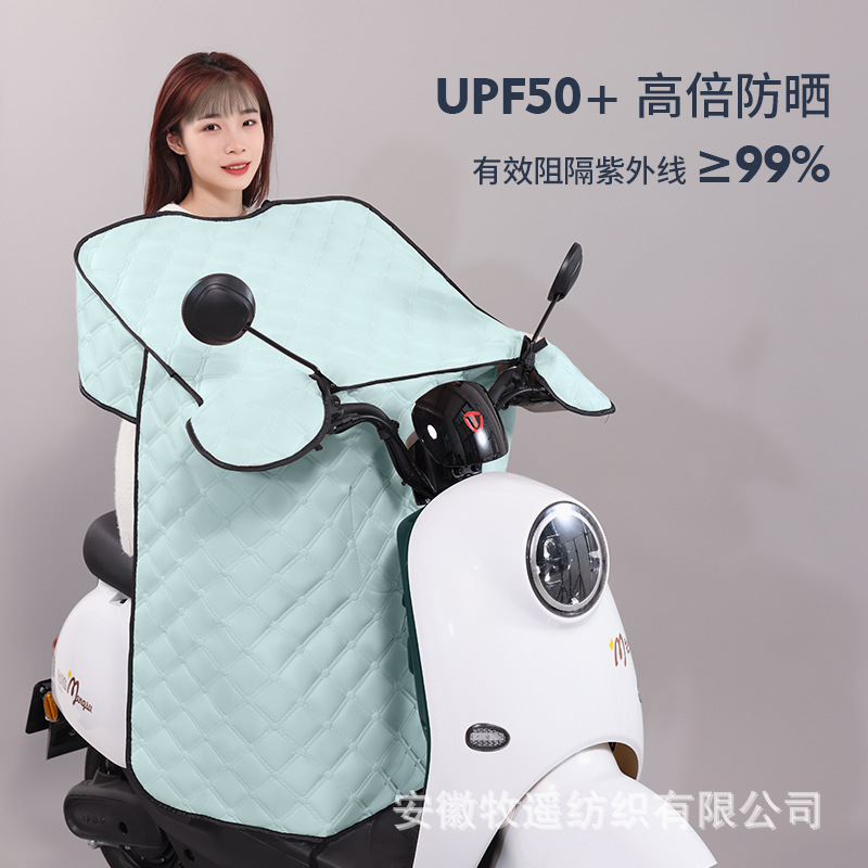 Electric vehicle windbreak cover, summer sun protection cover, thin waterproof battery motorcycle rainproof, electric vehicle sunshade, wind protection in spring and autumn Specification image