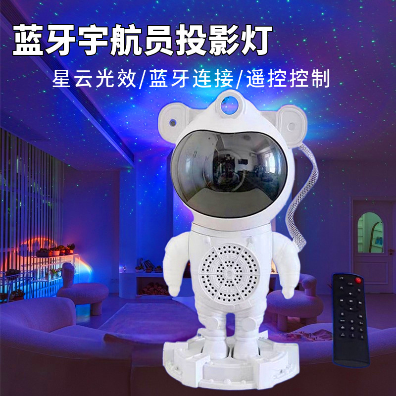 2024 Cross-border bestsellers: Astronaut Starry Sky Aurora Projection Ambient Light, Astronaut Starry Sky Projection Night Light Application Scenario