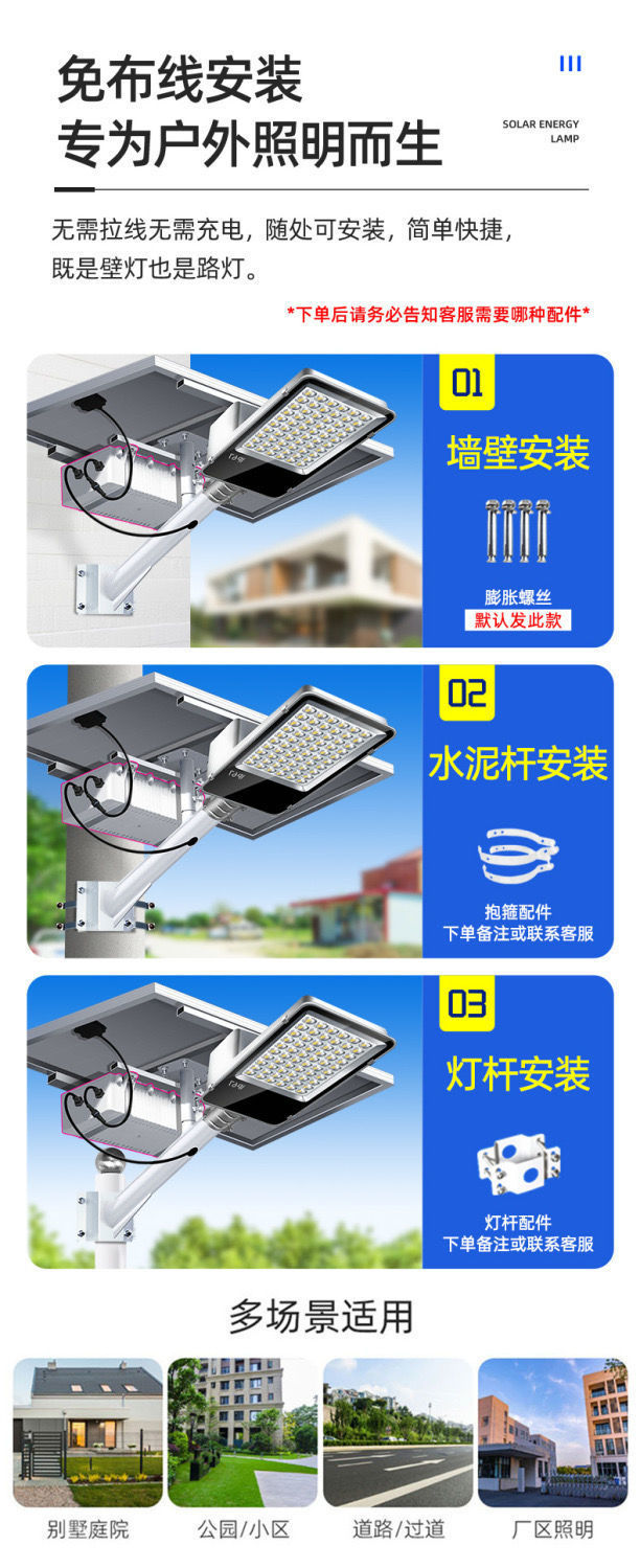户外灯外置大电池庭院照明灯家用大功率亮室外热卖直销灯饰照明太阳能灯详情18