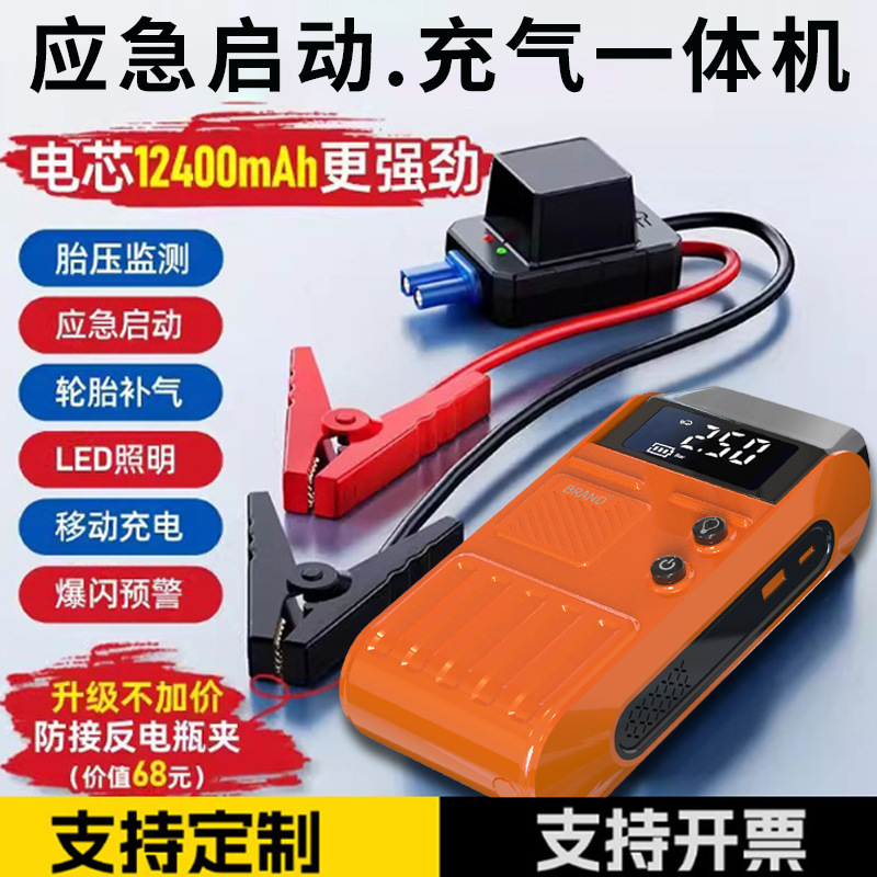 车载充气泵轿车自行车打气筒汽车轮胎电动打气泵汽车应急启动电源球类电动打气泵户外电瓶搭电器应急电源