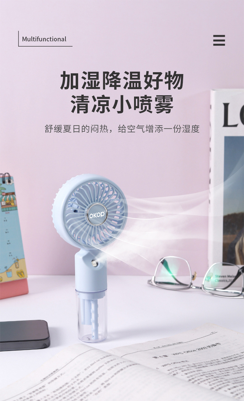 F31新款手持喷雾补水小风扇户外便携USB迷你学生小电扇礼品跨境详情7