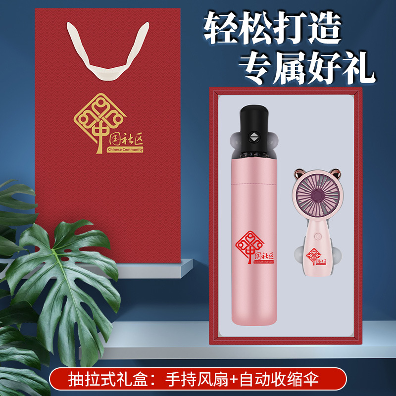 Creative and practical umbrella and fan set summer souvenirs for the opening event of the Glass Cup Business Gift Company Application Scenario