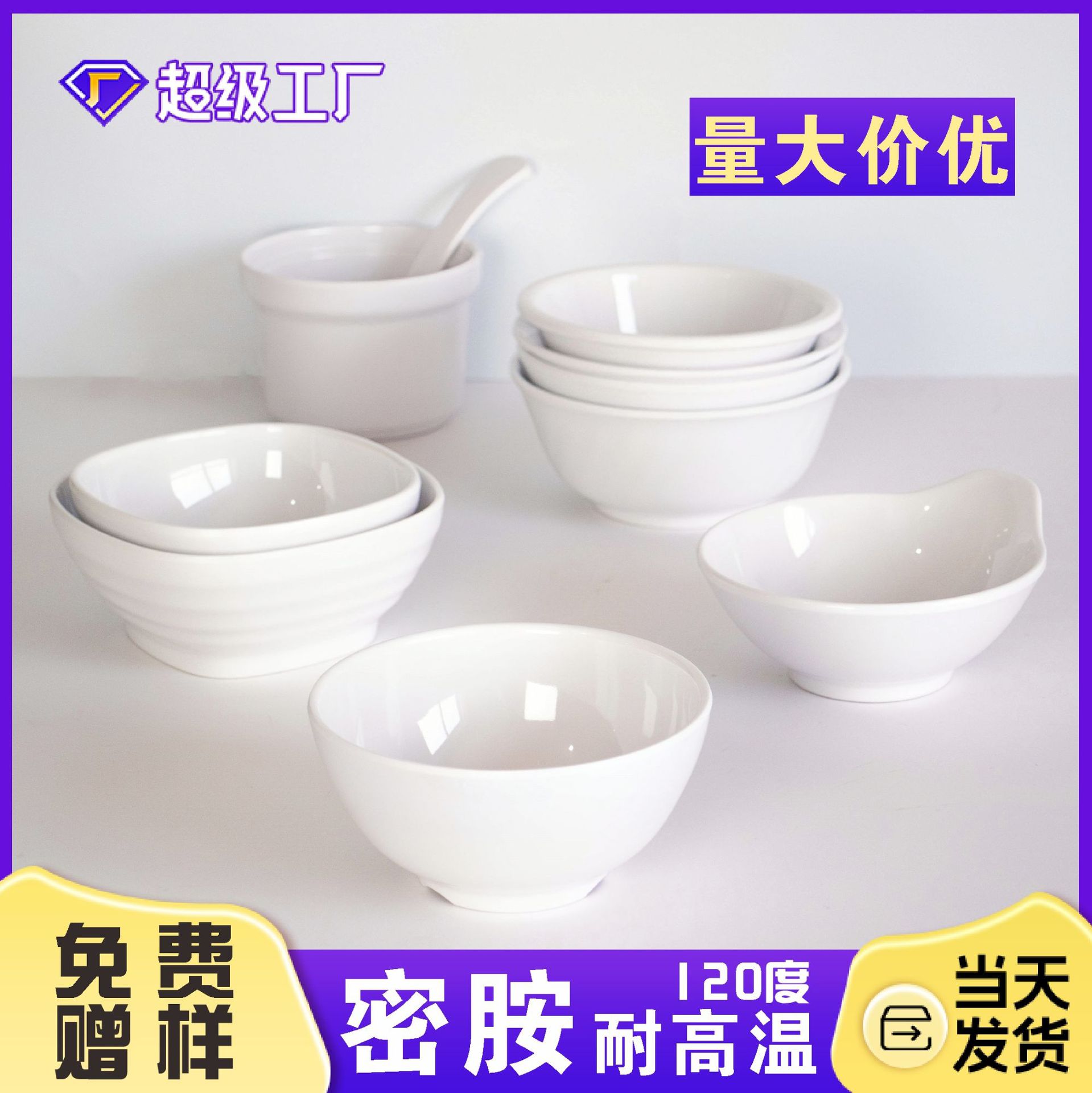 白色小碗A5食品级密胺碗商用调料碗米饭碗汤碗食堂专用早餐碗批发