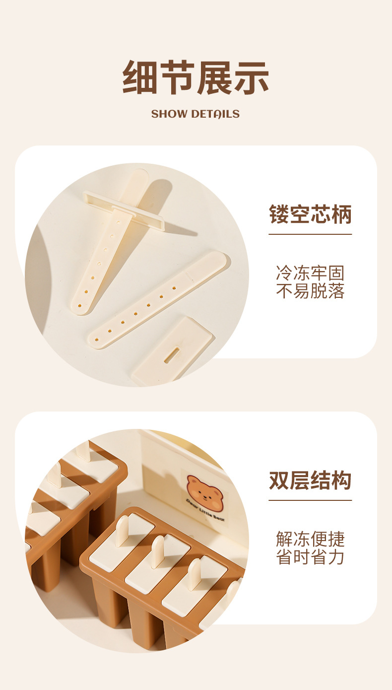 雪糕模具食品级带盖家用做冰棒磨具冻冰棍模具自制冰棍冰淇淋工具详情11