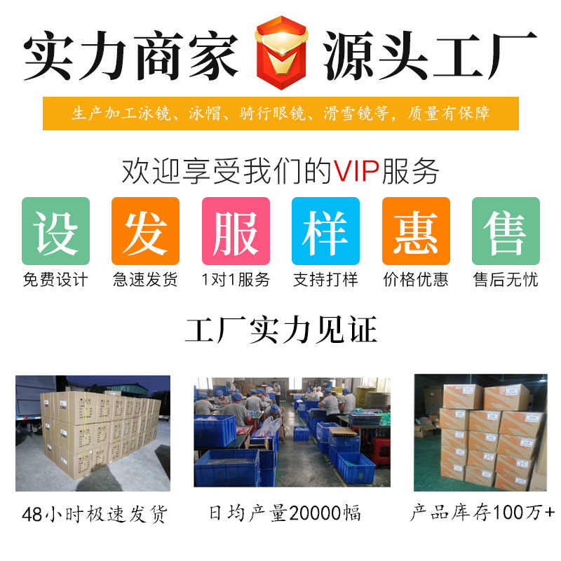 泳镜/游泳镜/游泳眼镜/泳镜游泳镜/泳镜男女韩版产品图