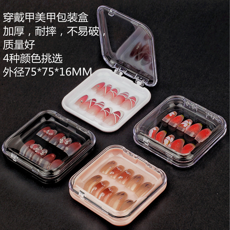 穿戴美甲包装盒子高档精致美甲收纳盒美甲贴网红爆款甲片展示礼盒